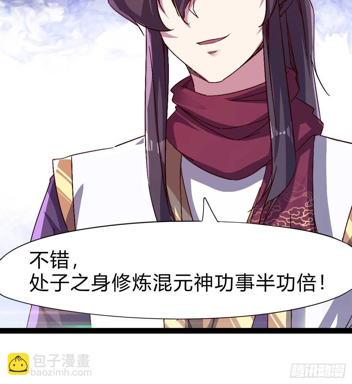会出血，有点疼(1/3)-第73话