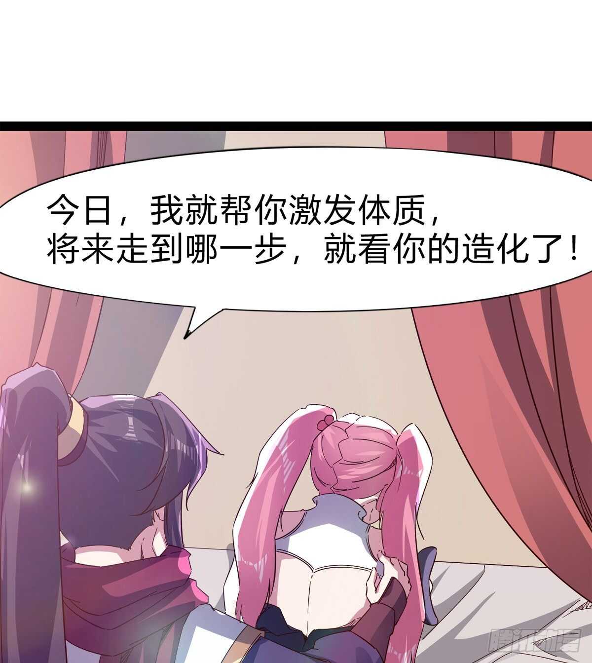 会出血，有点疼(1/3)-第73话
