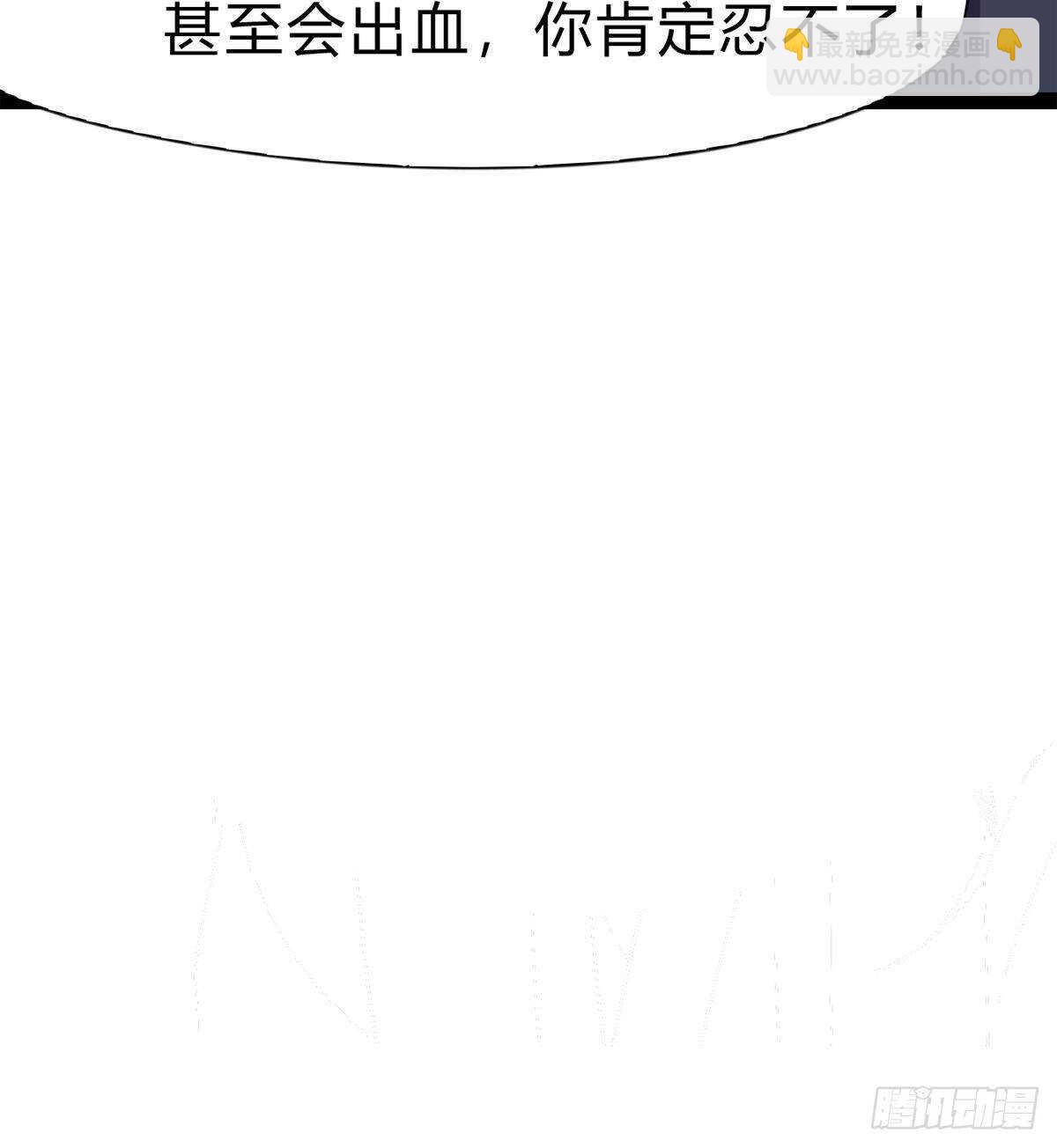 会出血，有点疼(1/3)-第73话