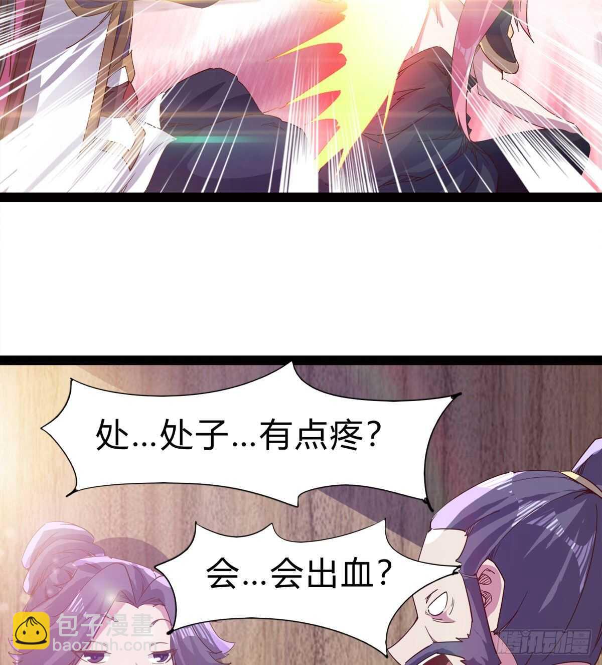 会出血，有点疼(1/3)-第73话