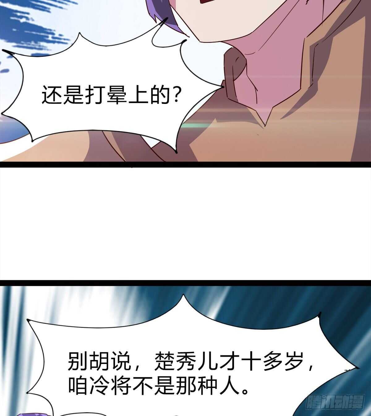 会出血，有点疼(1/3)-第73话