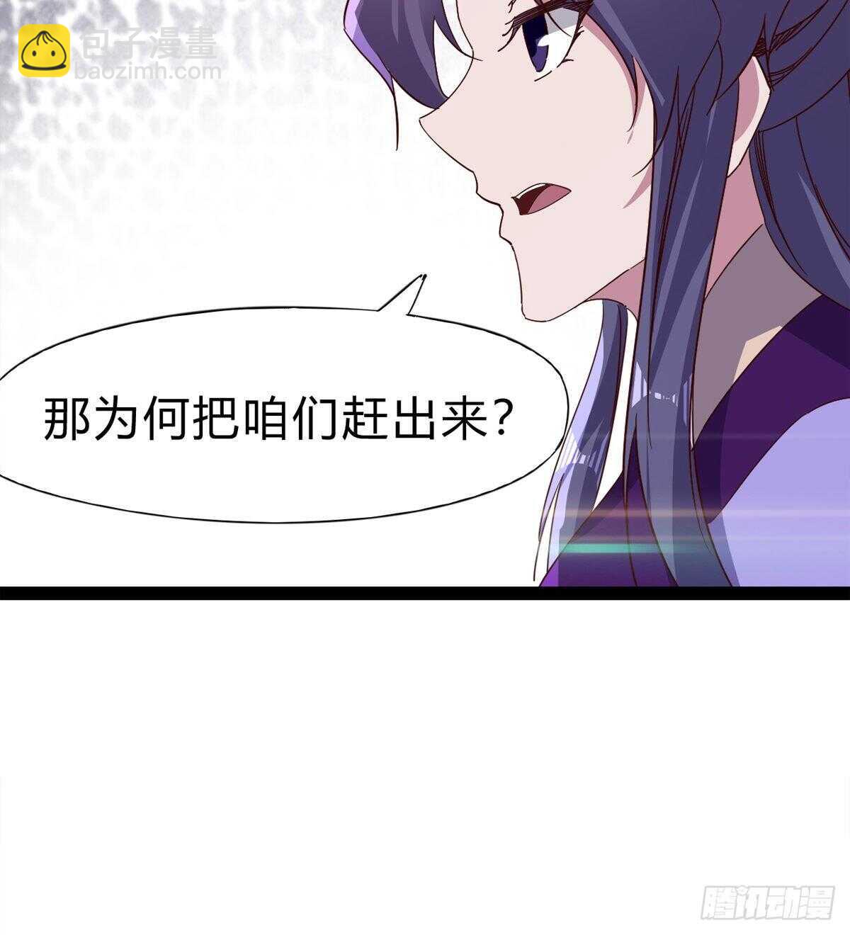 会出血，有点疼(1/3)-第73话