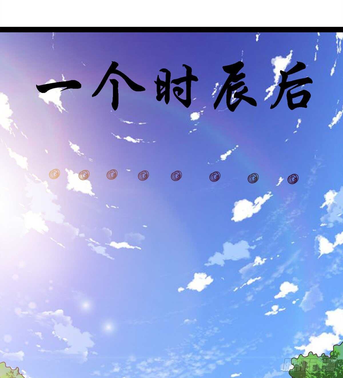 会出血，有点疼(1/3)-第73话