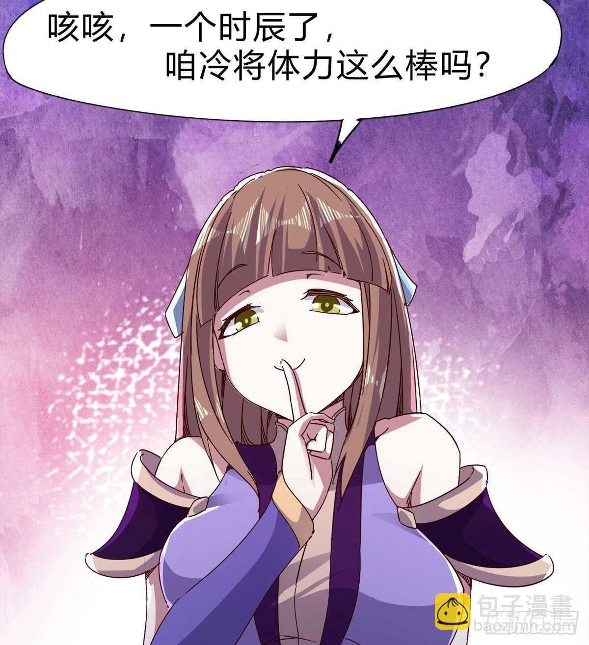 会出血，有点疼(1/3)-第73话