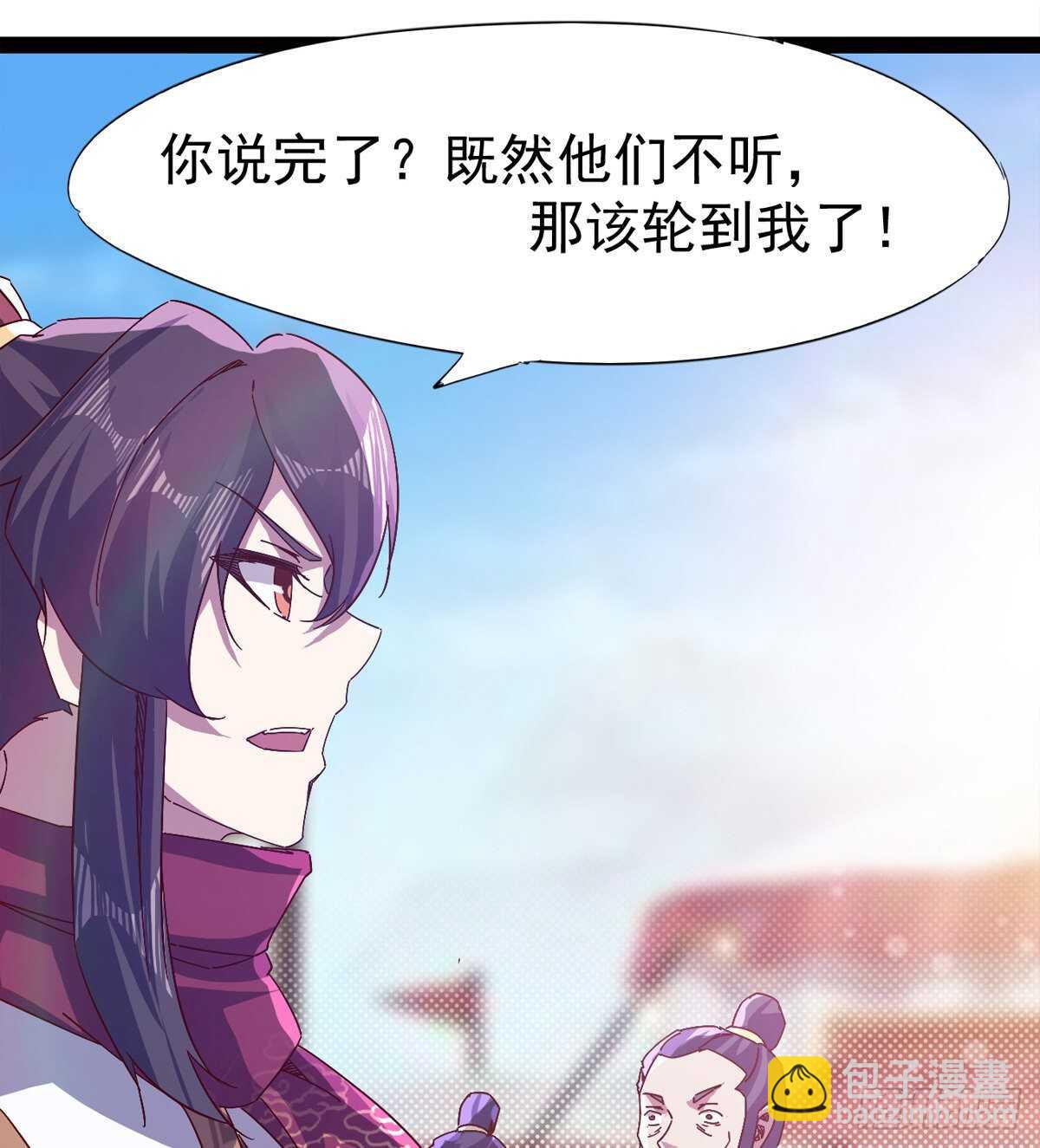 会出血，有点疼(1/3)-第73话