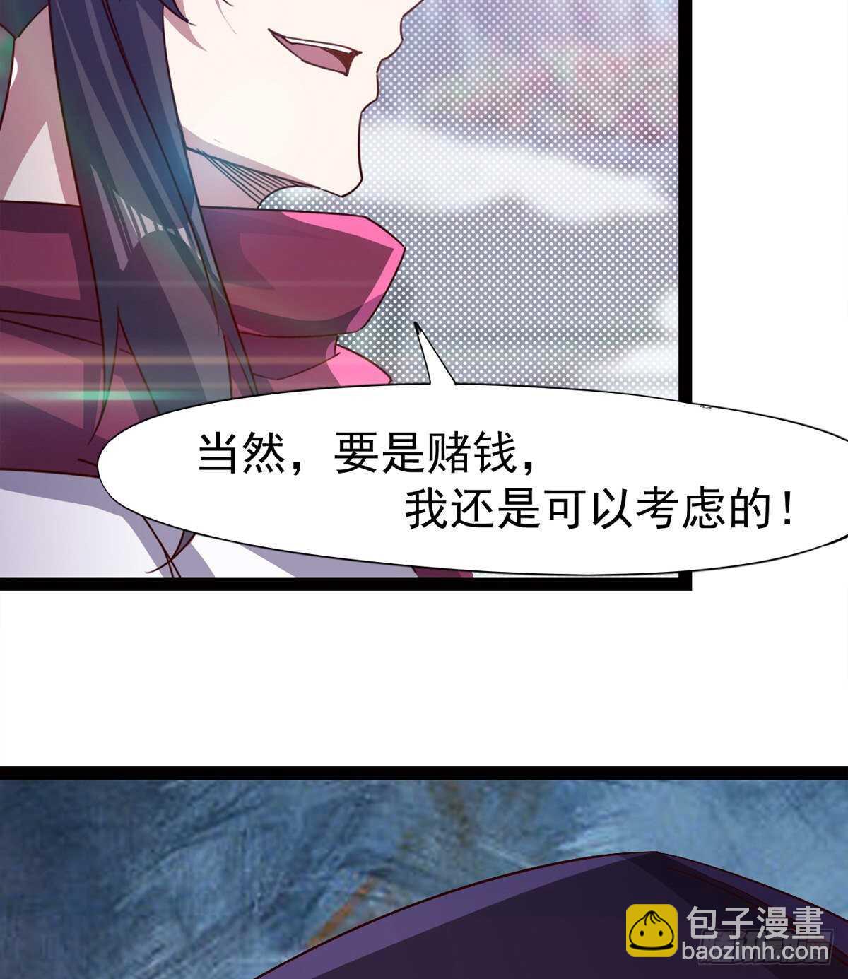 赌约(1/2)-第75话