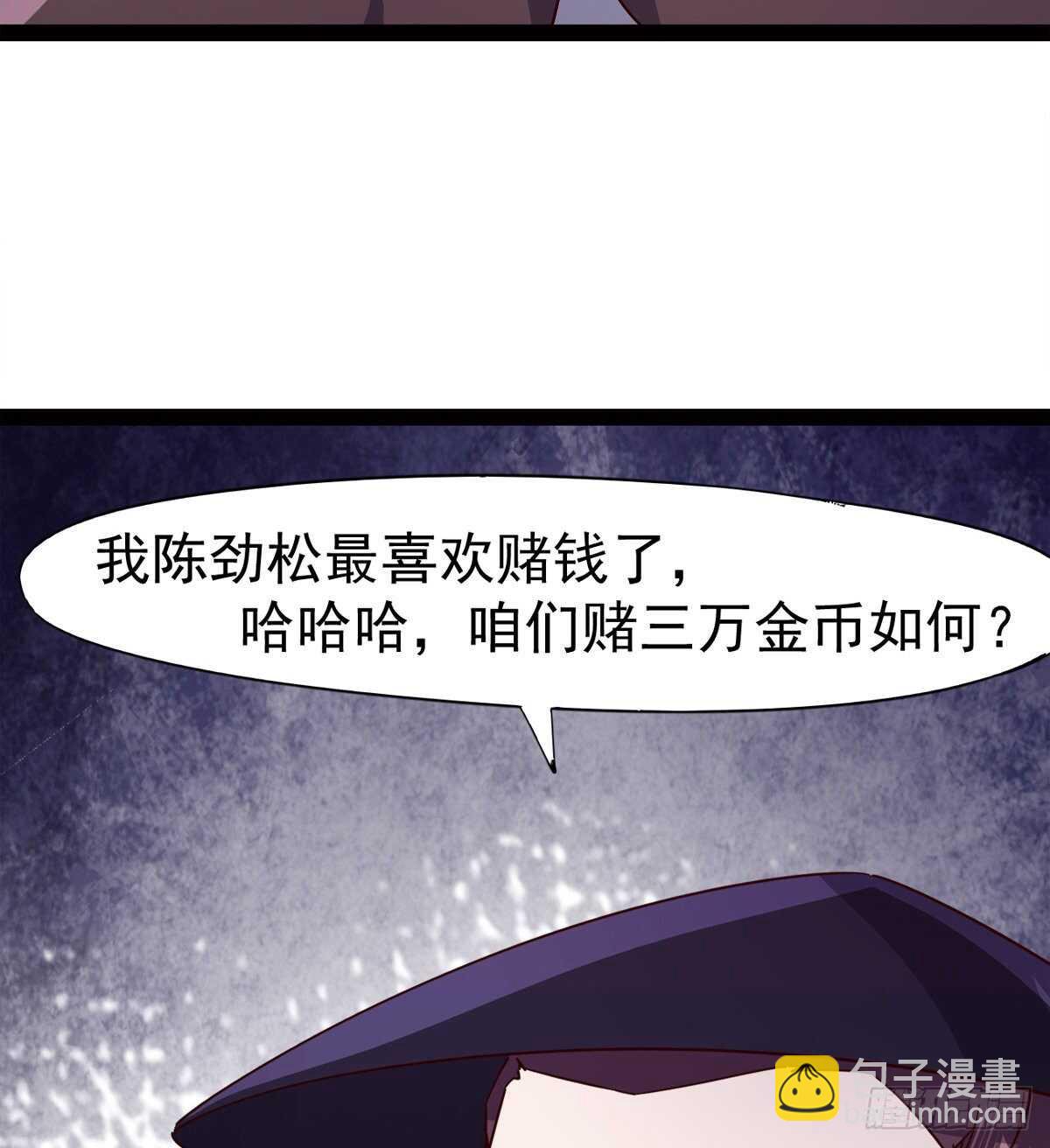 赌约(1/2)-第75话