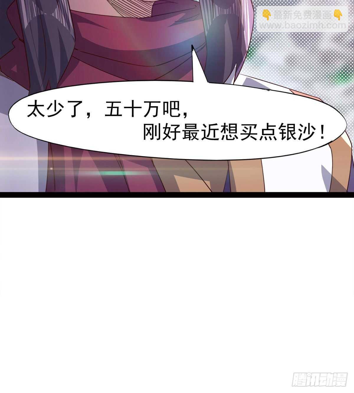 赌约(1/2)-第75话