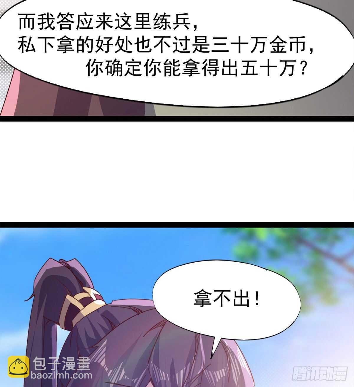 赌约(1/2)-第75话
