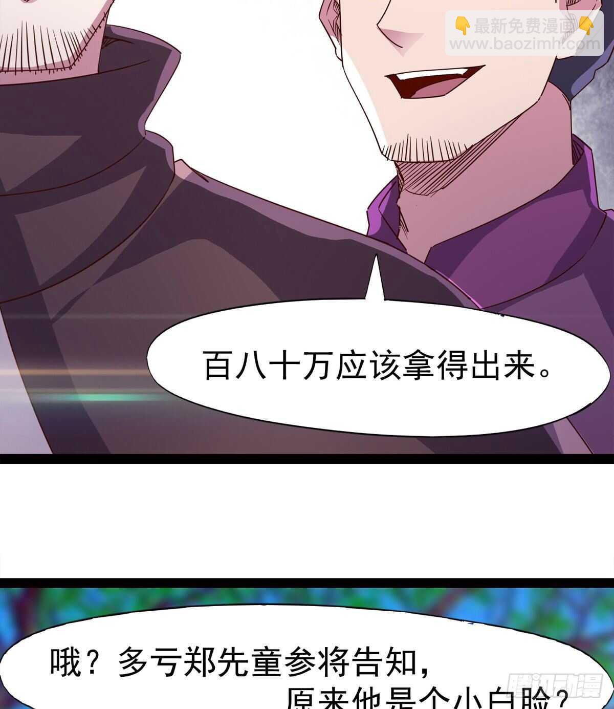 赌约(1/2)-第75话