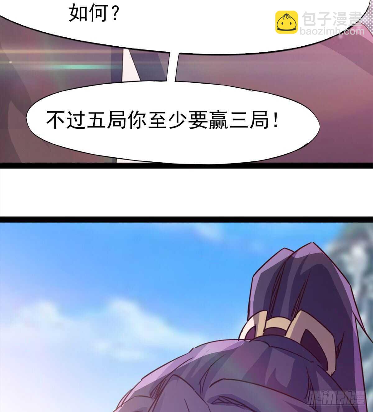 赌约(1/2)-第75话