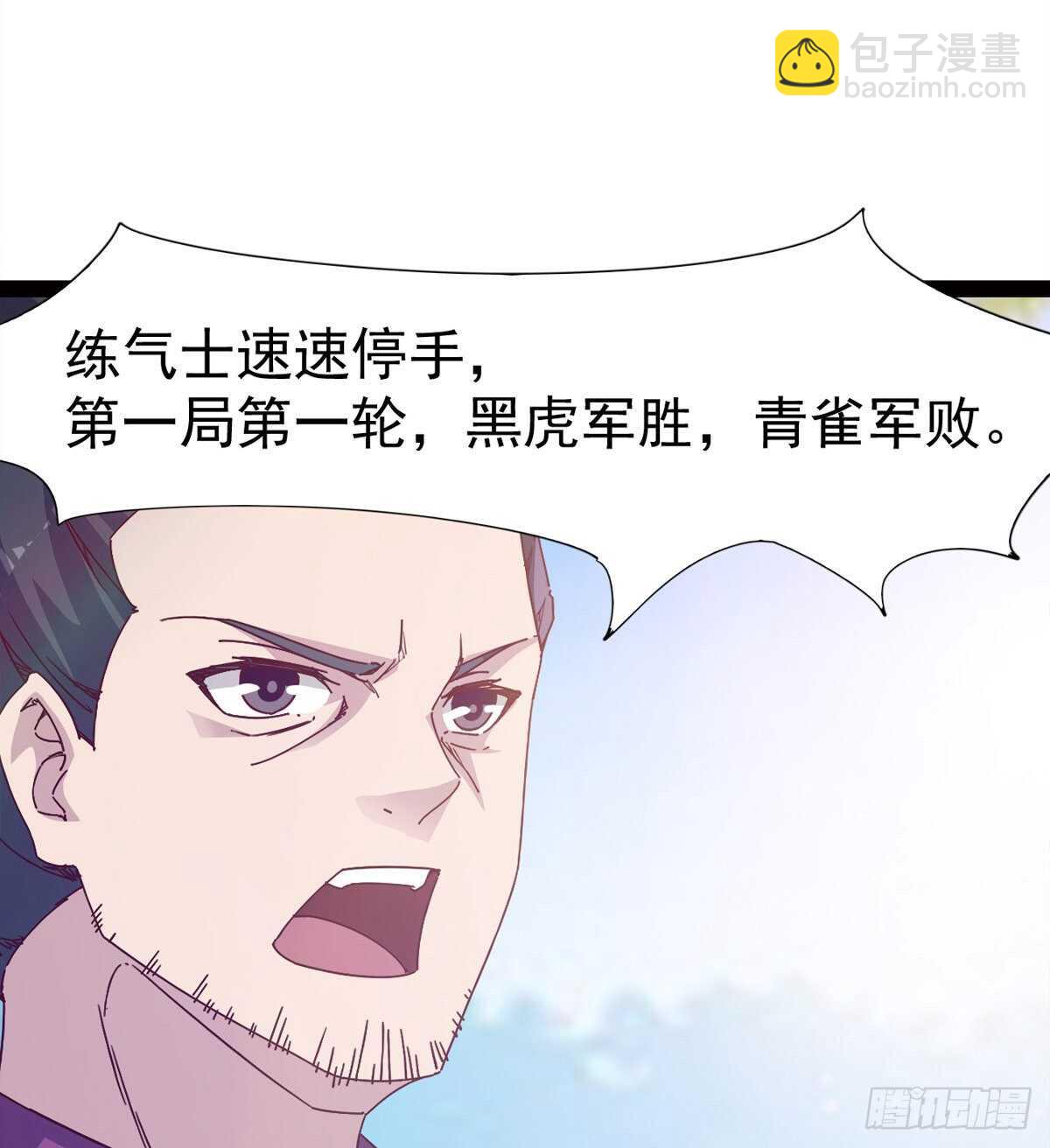赌约(1/2)-第75话
