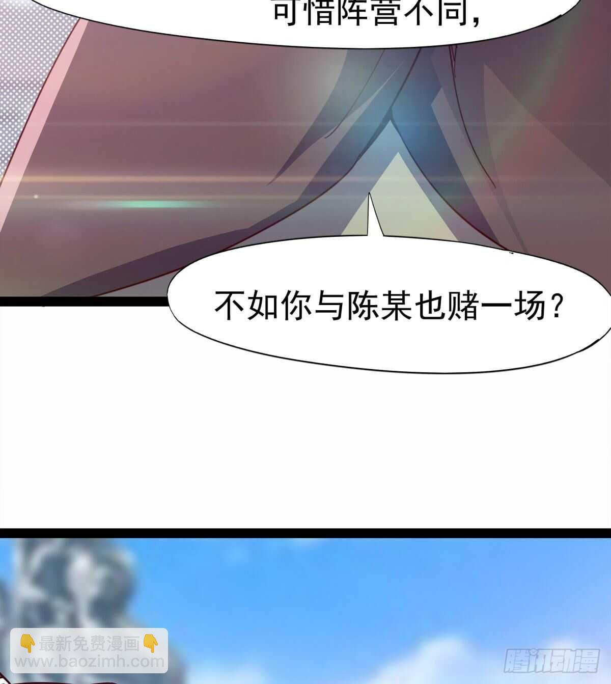 赌约(1/2)-第75话