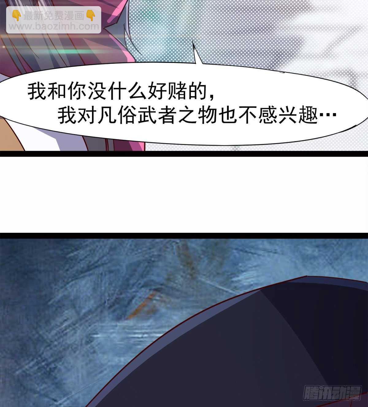 赌约(1/2)-第75话