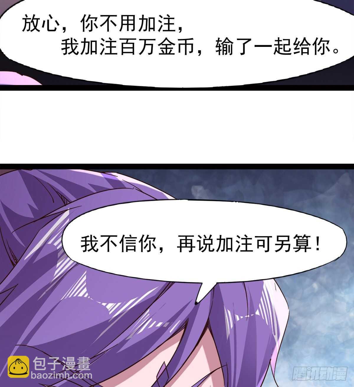 悲催的血魔(1/2)-第77话