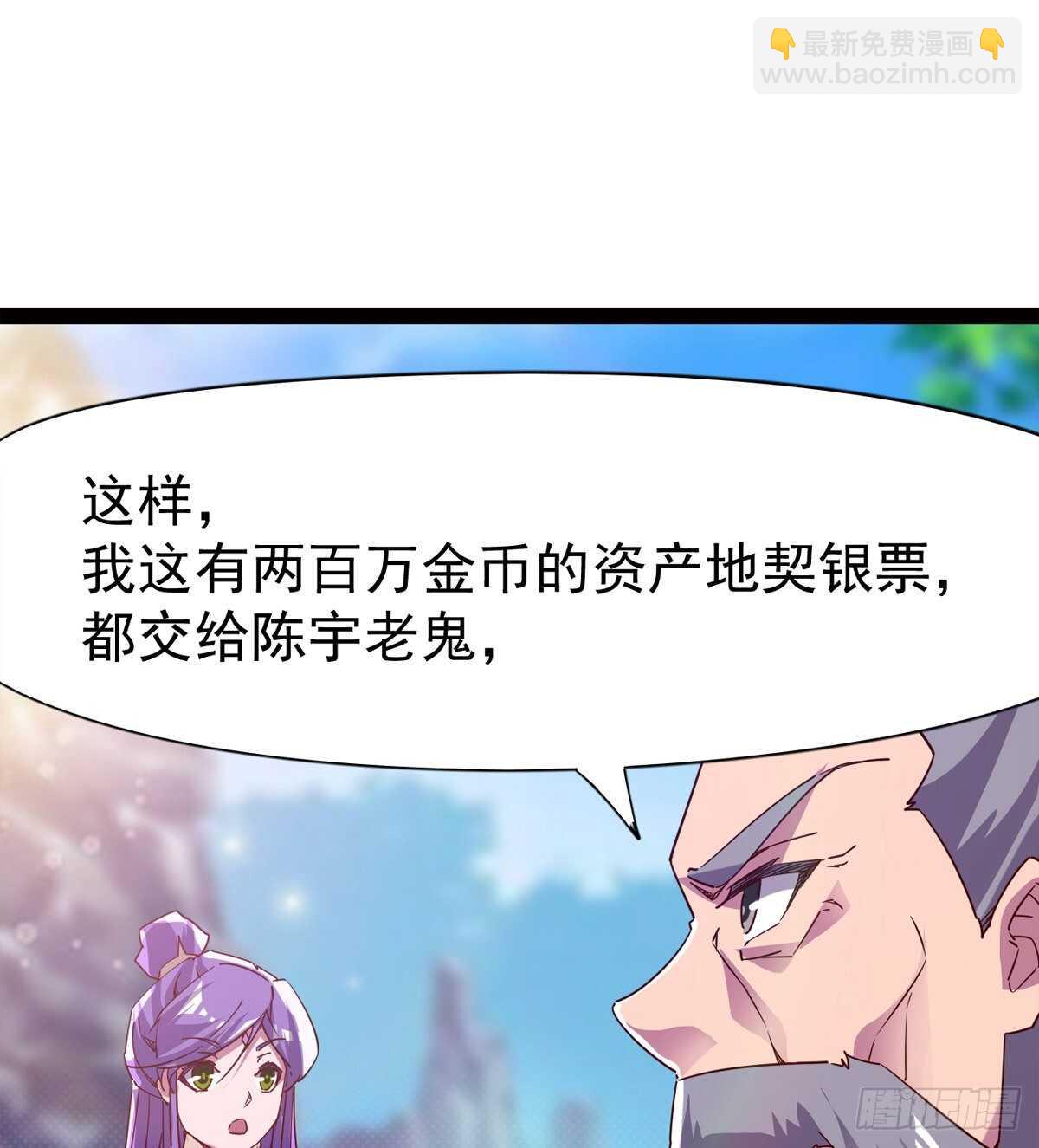悲催的血魔(1/2)-第77话