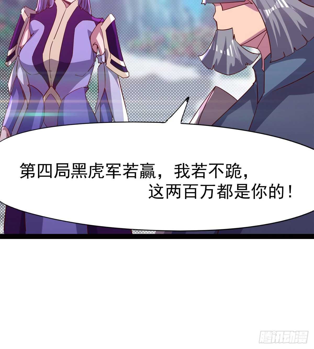 悲催的血魔(1/2)-第77话