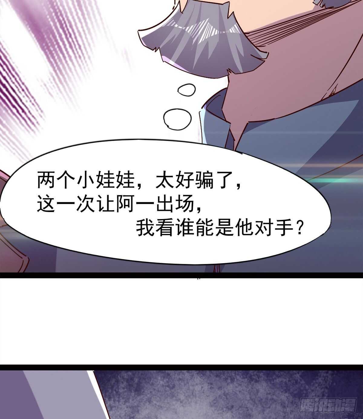 悲催的血魔(1/2)-第77话