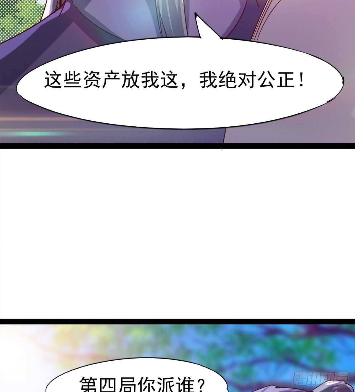 悲催的血魔(1/2)-第77话
