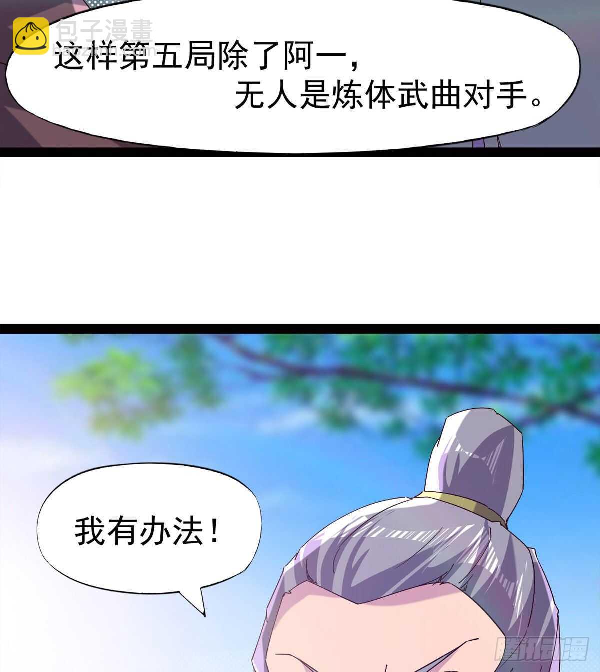 悲催的血魔(1/2)-第77话