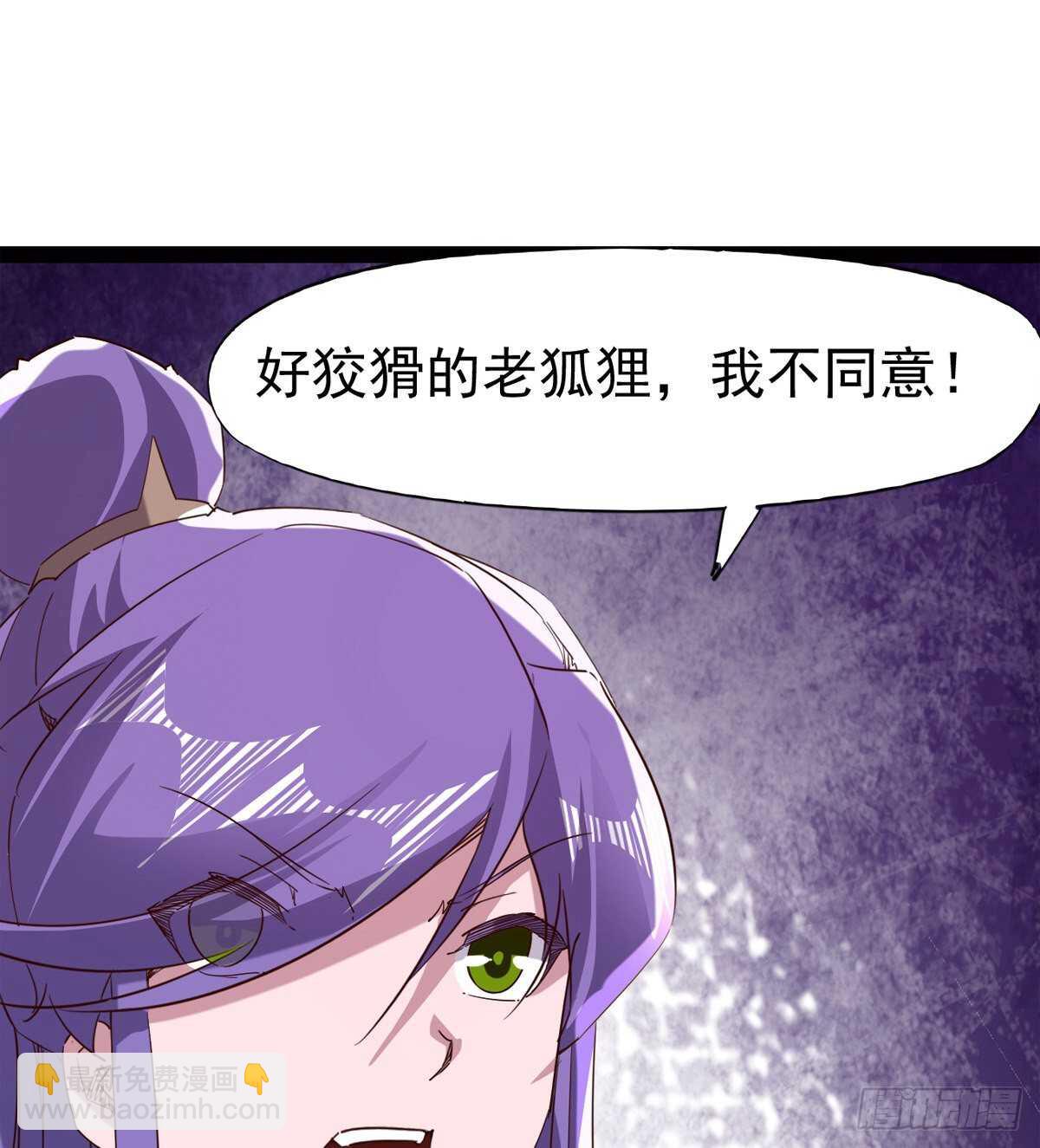 悲催的血魔(1/2)-第77话