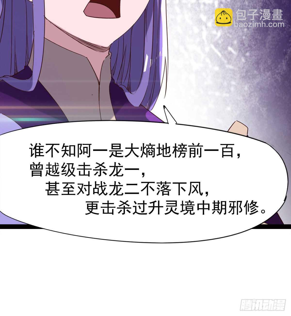 悲催的血魔(1/2)-第77话