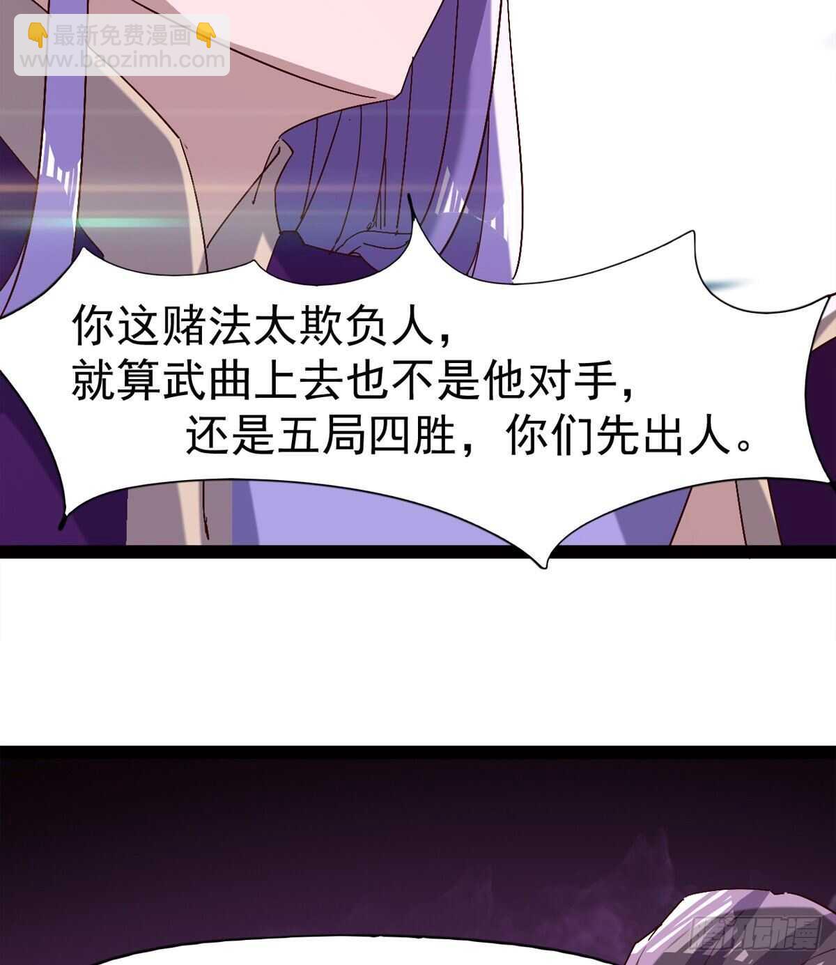 悲催的血魔(1/2)-第77话