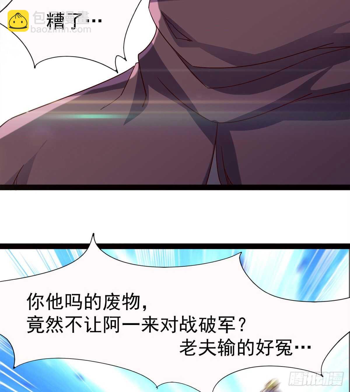 悲催的血魔(1/2)-第77话