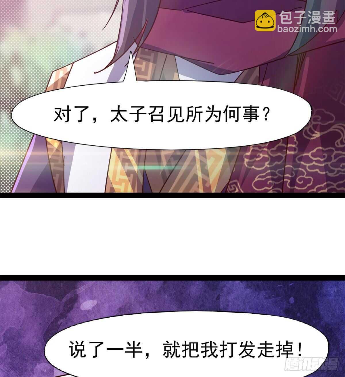 出征&rdquo;邪恶&ldquo;的岛国(1/2)-第79话