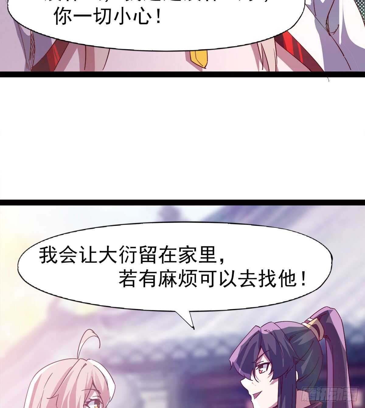 出征&rdquo;邪恶&ldquo;的岛国(1/2)-第79话
