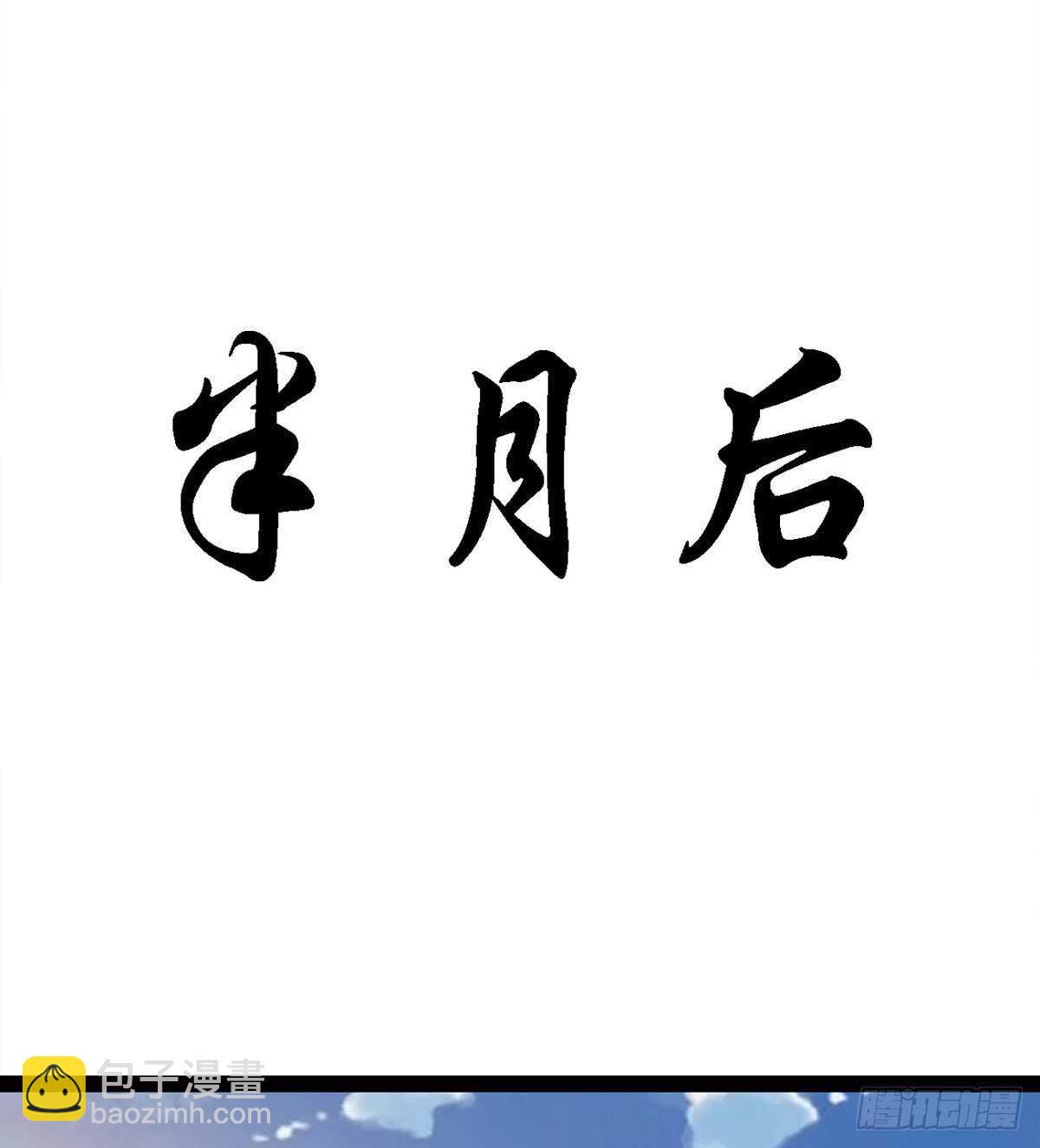 出征&rdquo;邪恶&ldquo;的岛国(1/2)-第79话