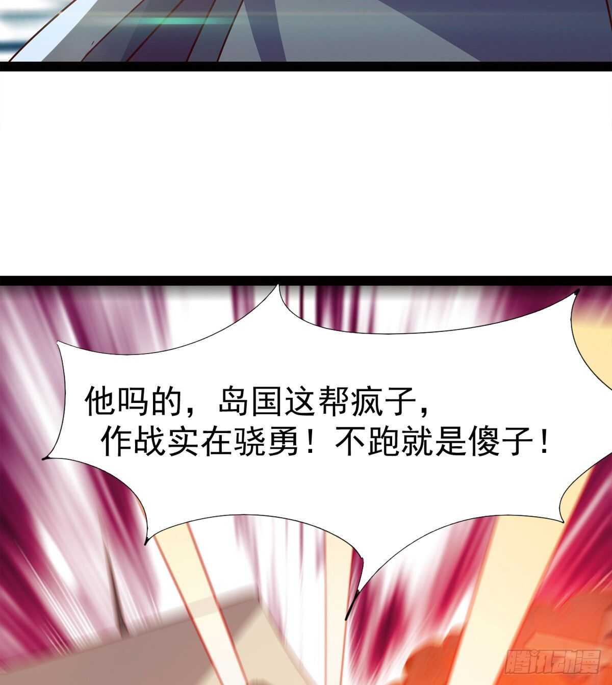出征&rdquo;邪恶&ldquo;的岛国(1/2)-第79话