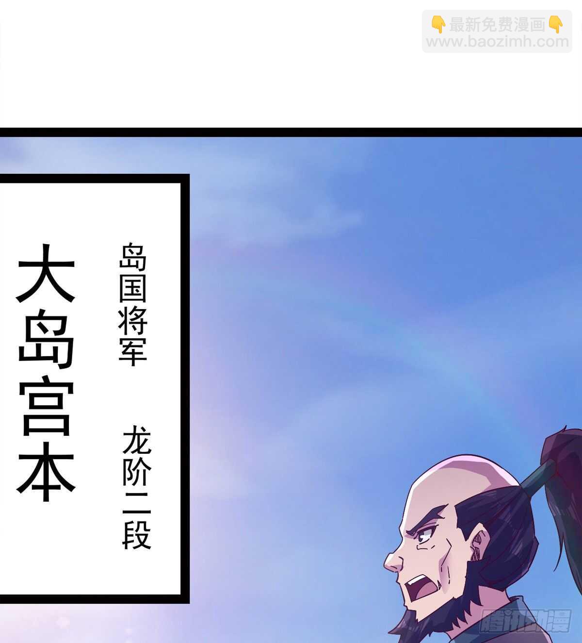 出征&rdquo;邪恶&ldquo;的岛国(1/2)-第79话