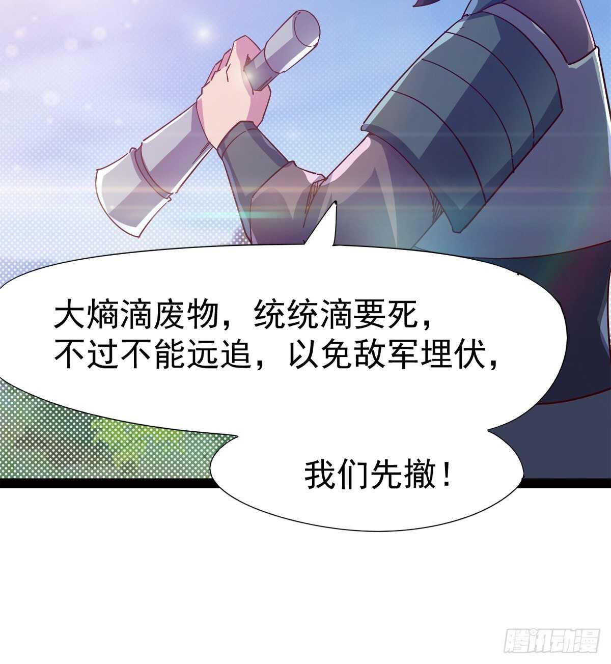 出征&rdquo;邪恶&ldquo;的岛国(1/2)-第79话