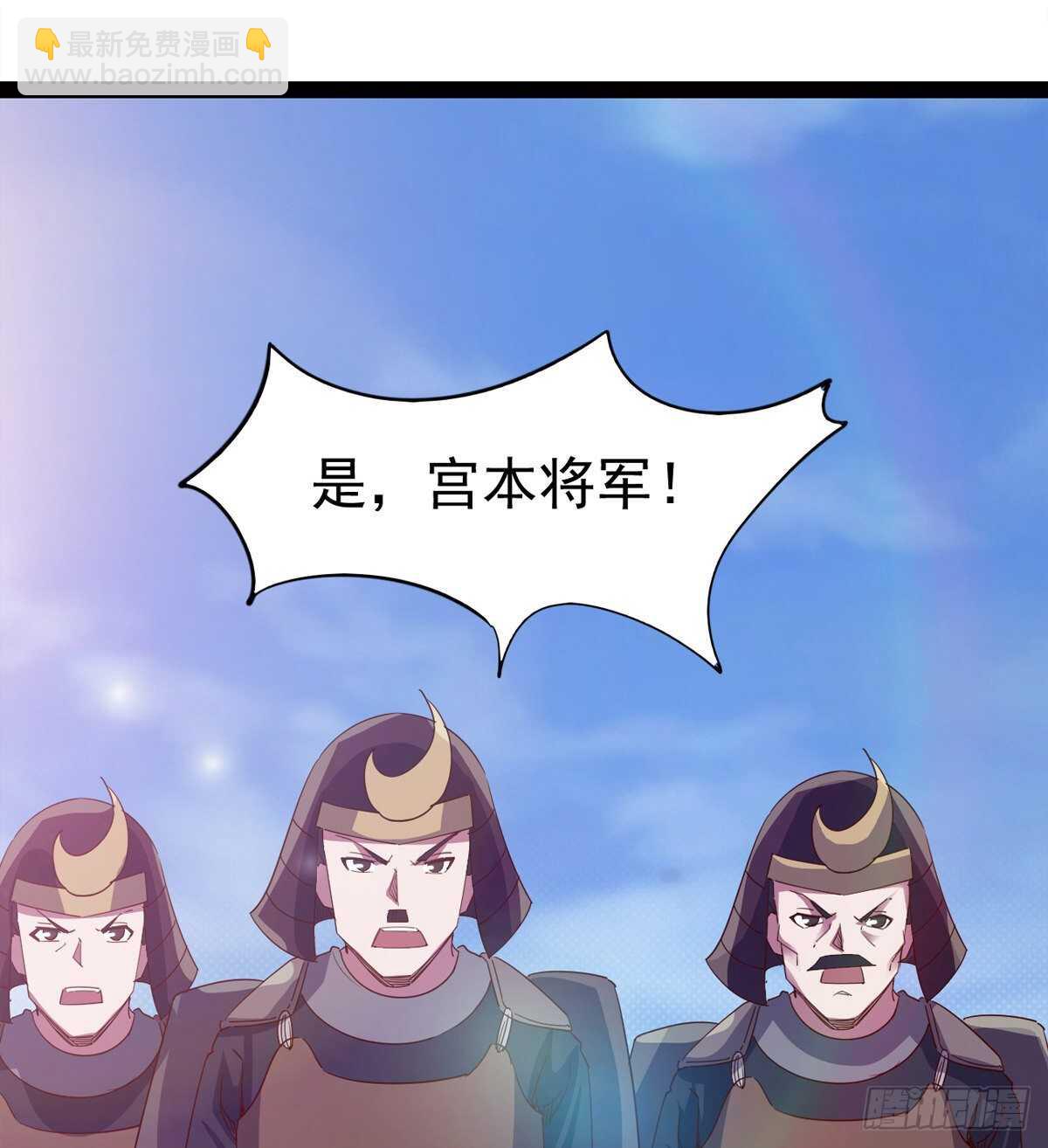出征&rdquo;邪恶&ldquo;的岛国(1/2)-第79话
