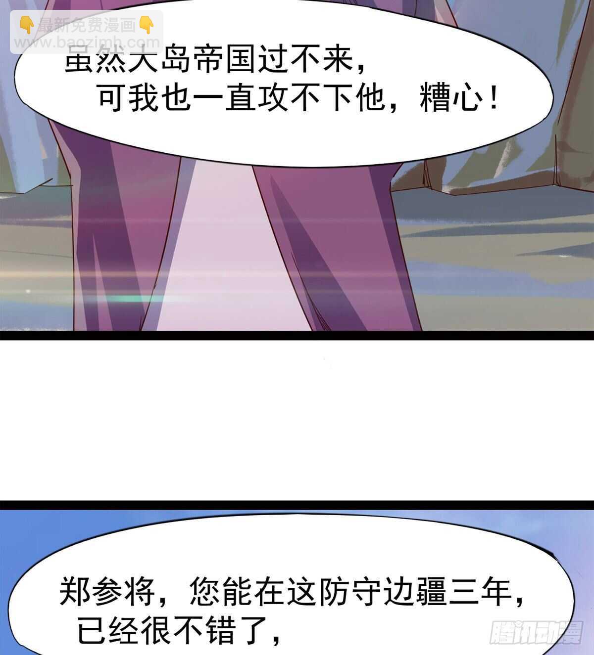 出征&rdquo;邪恶&ldquo;的岛国(1/2)-第79话