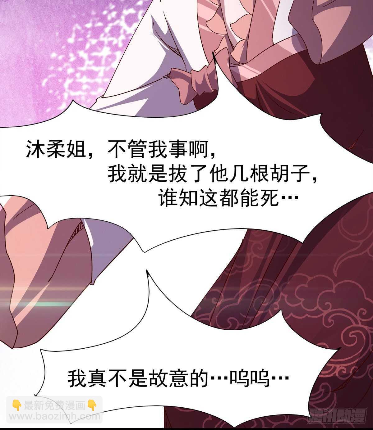 快清啪神战队(1/3)-第81话