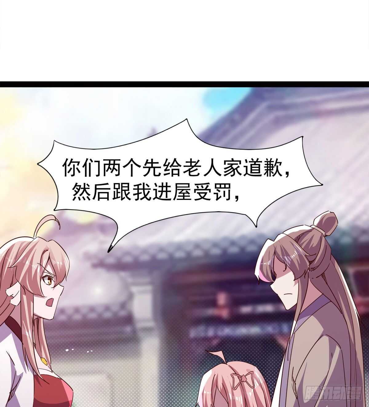 快清啪神战队(1/3)-第81话