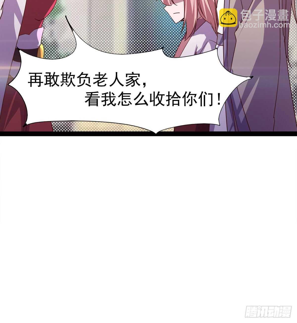 快清啪神战队(1/3)-第81话