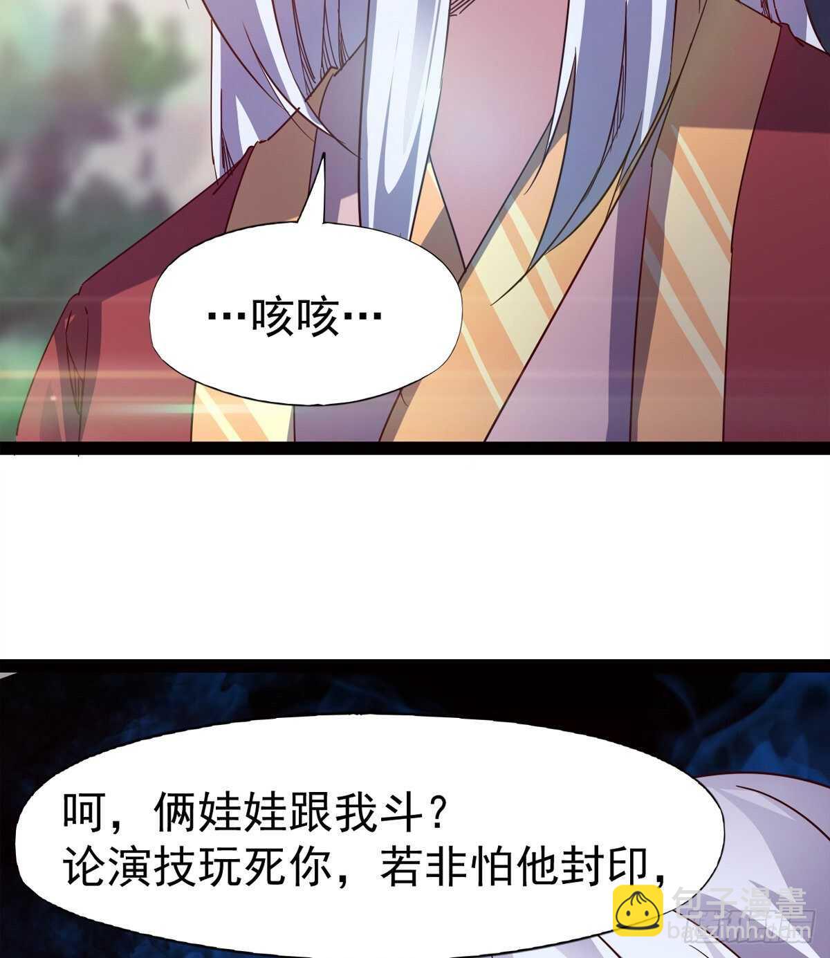 快清啪神战队(1/3)-第81话