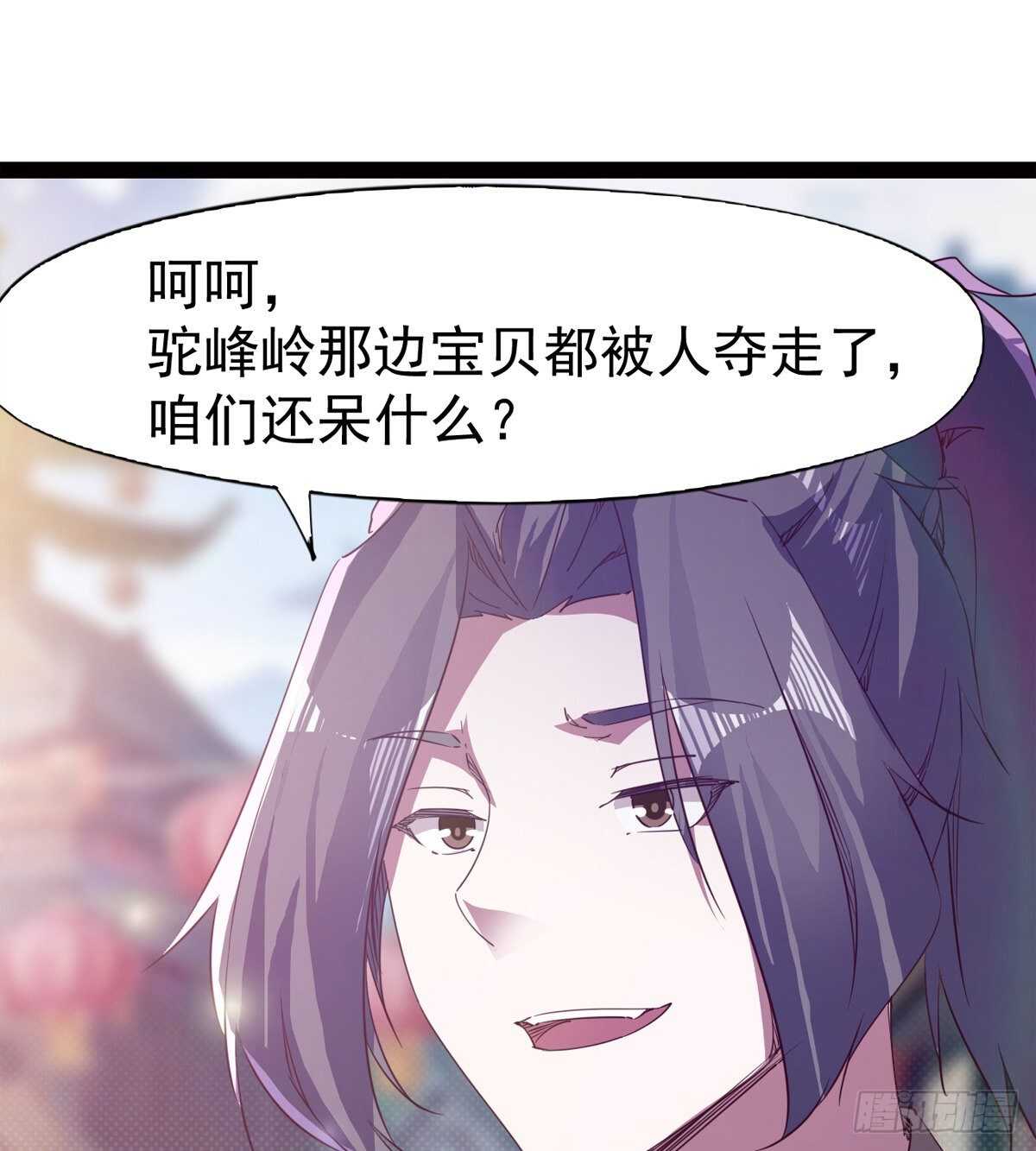 快清啪神战队(1/3)-第81话