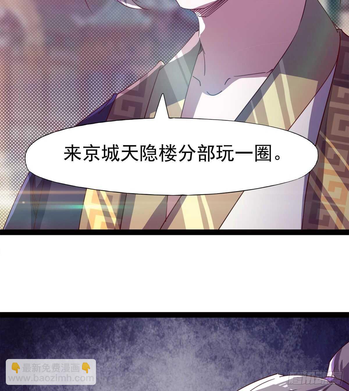 快清啪神战队(1/3)-第81话