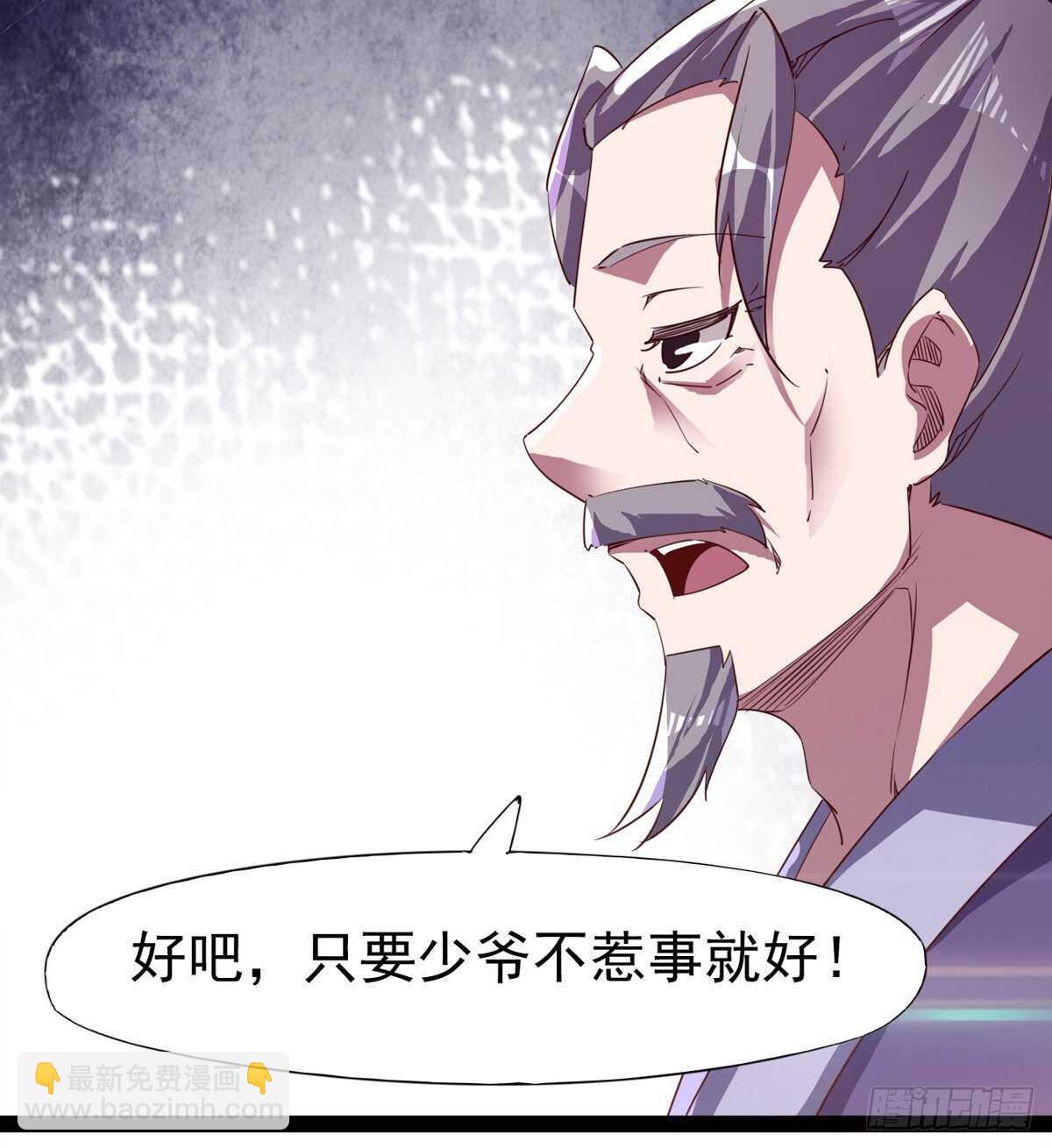 快清啪神战队(1/3)-第81话
