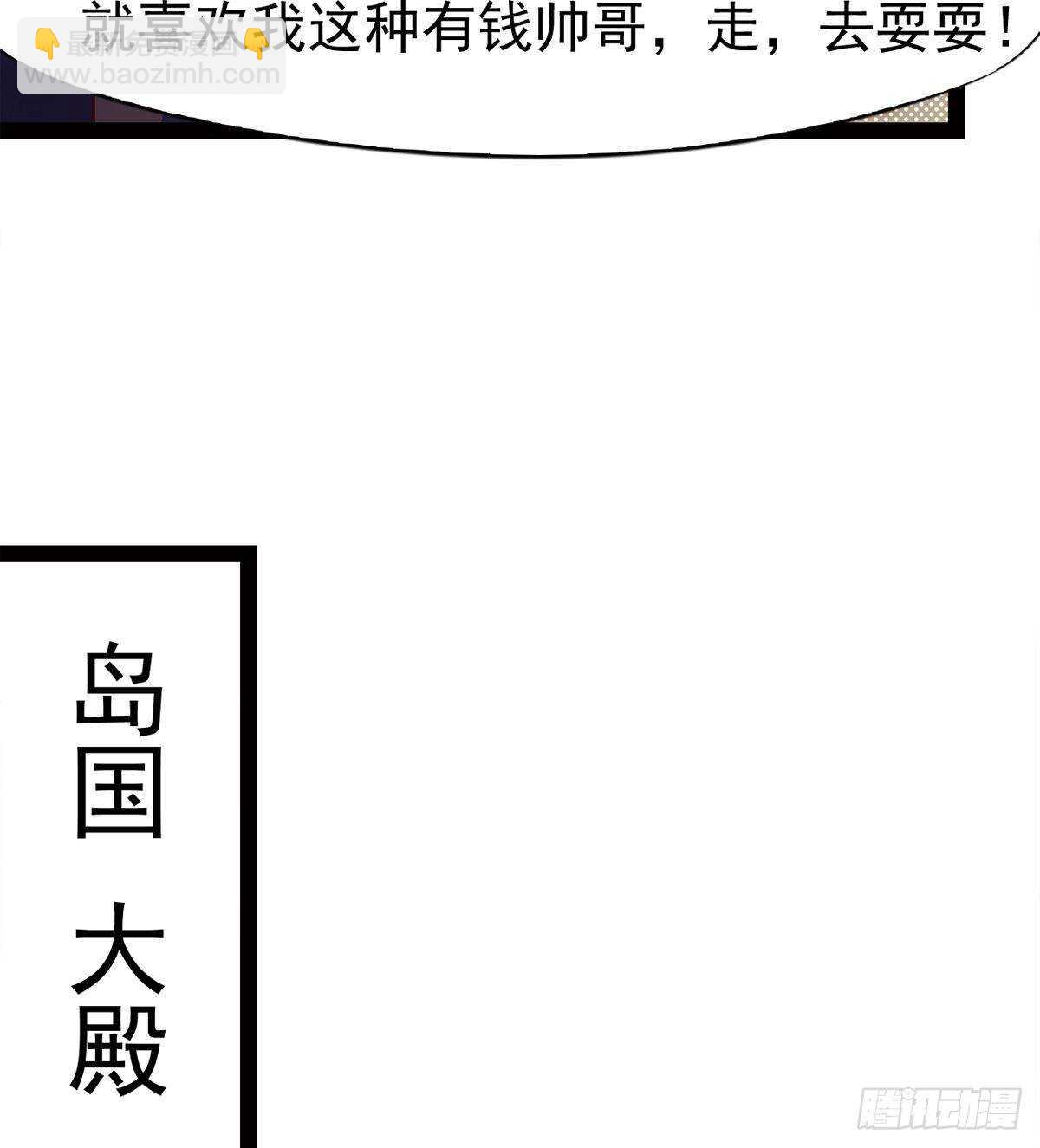 快清啪神战队(1/3)-第81话
