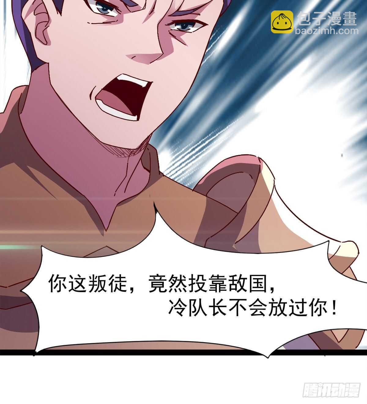 快清啪神战队(1/3)-第81话