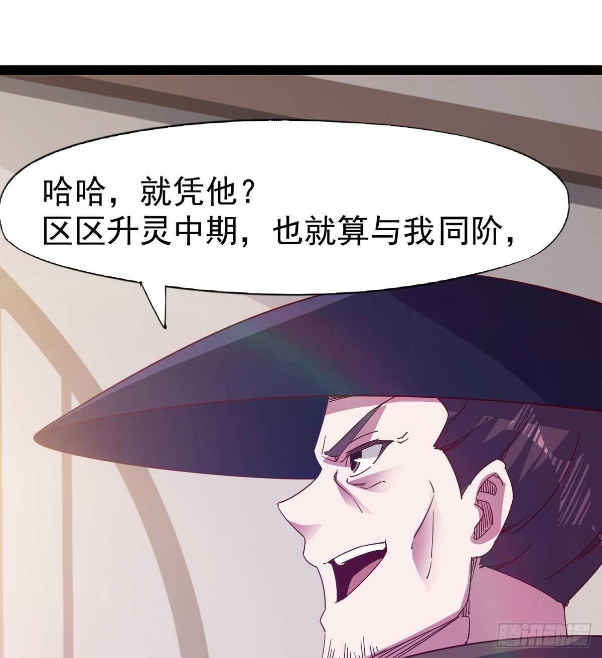 快清啪神战队(1/3)-第81话