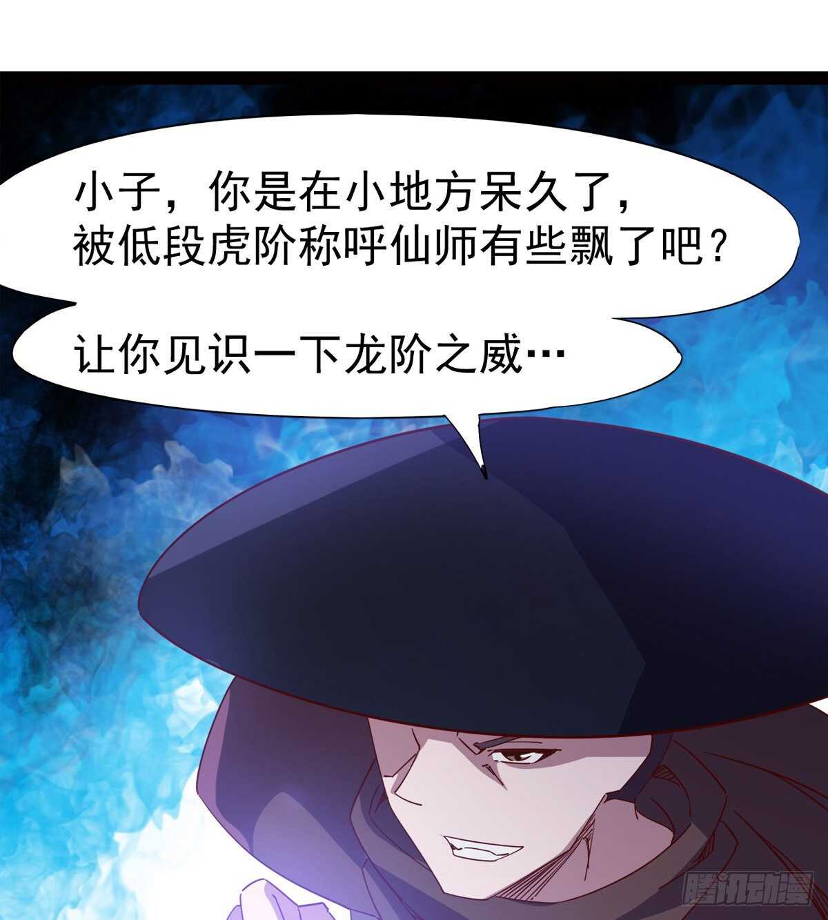 快清啪神战队(1/3)-第81话