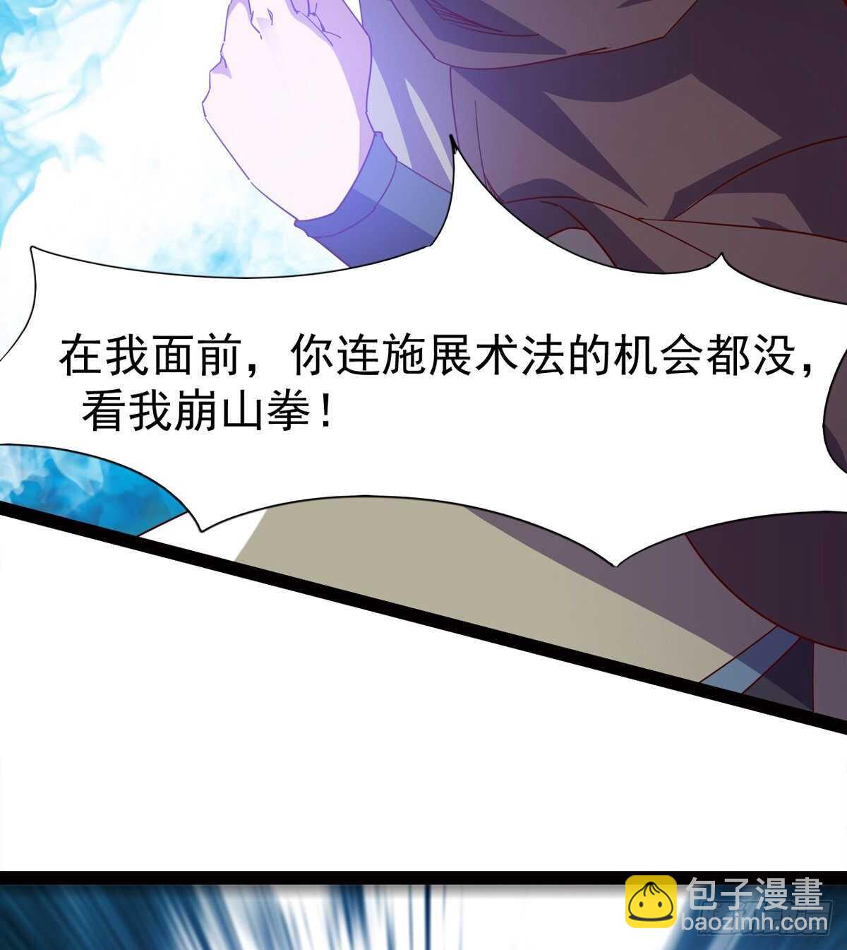 快清啪神战队(1/3)-第81话