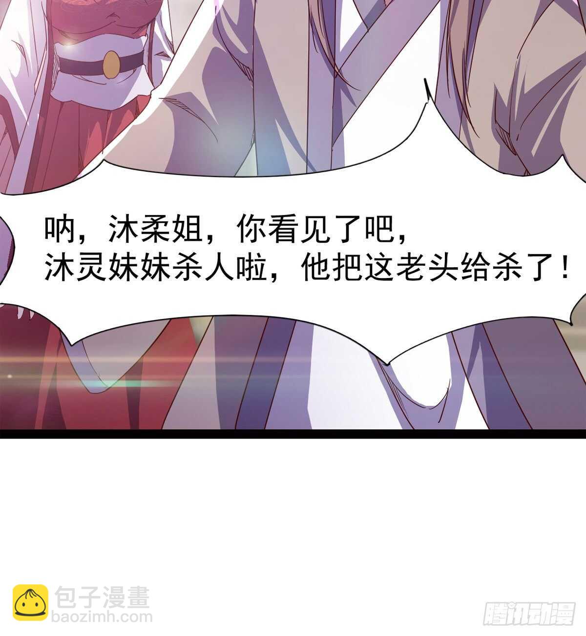 快清啪神战队(1/3)-第81话