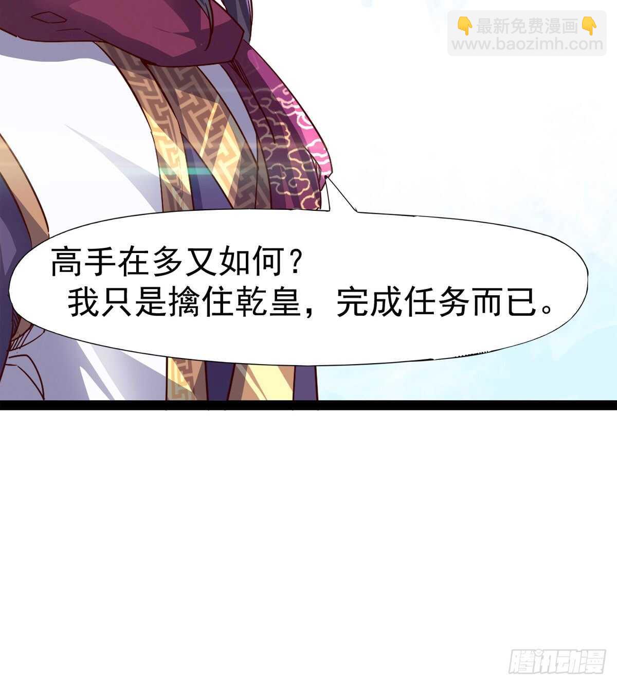 太子的谋算(1/2)-第83话
